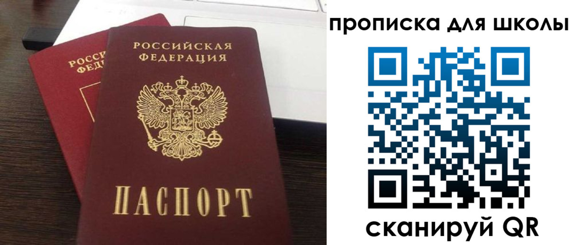 временная прописка в Новоуральске